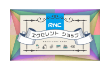 RNC西日本放送